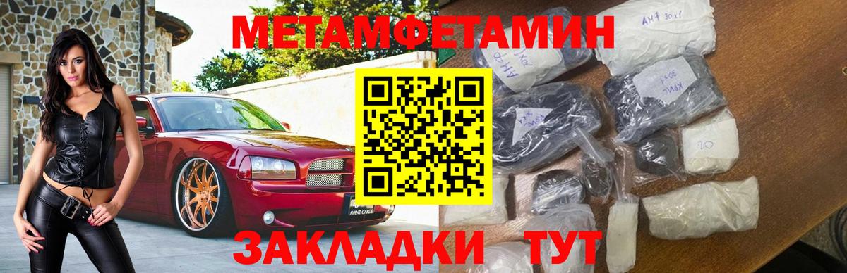 Amphetamine Розовый  Вход с VPN  АМФ  Кинель 