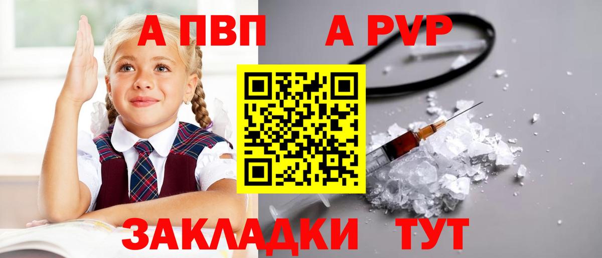 A-PVP СК  Альфа ПВП СК  Кинель  Вход с VPN 