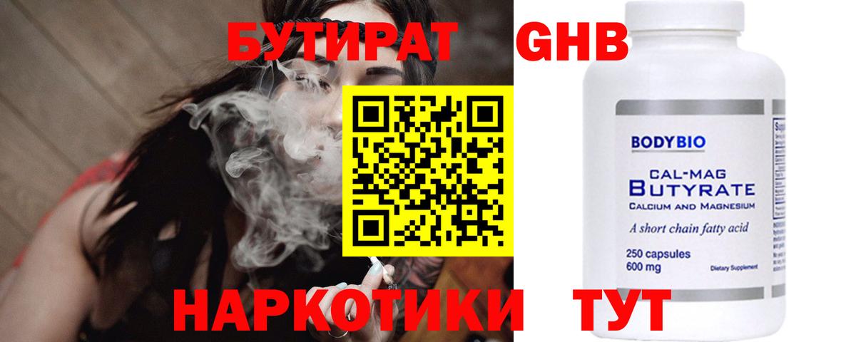 Кинель  Бутират оксана  Вход с VPN 