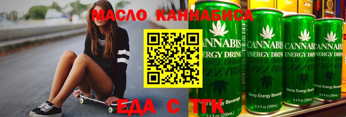 Кинель  Cannafood марихуана  Вход с VPN 