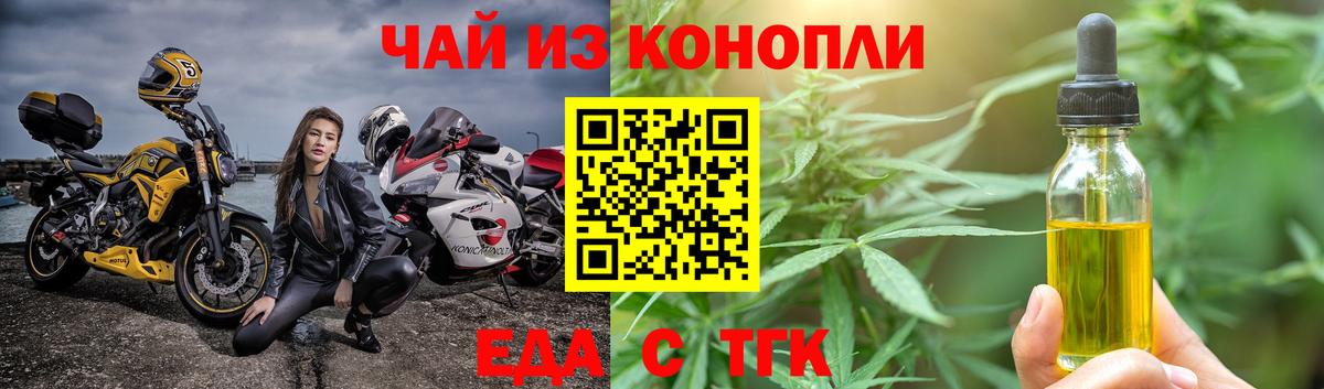 Печенье с ТГК конопля Кинель