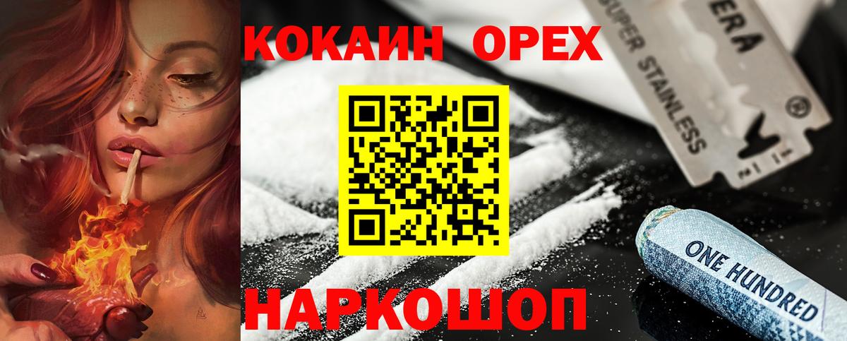 Кинель  Кокаин 98%  Вход с VPN  купить наркоту  КОКАИН Columbia 