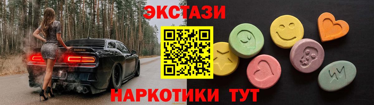 ЭКСТАЗИ  Экстази 99%  Кинель  Вход с VPN  Ecstasy VHQ 