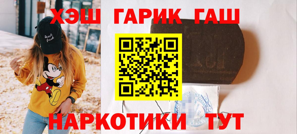 ГАШ гашик Кинель