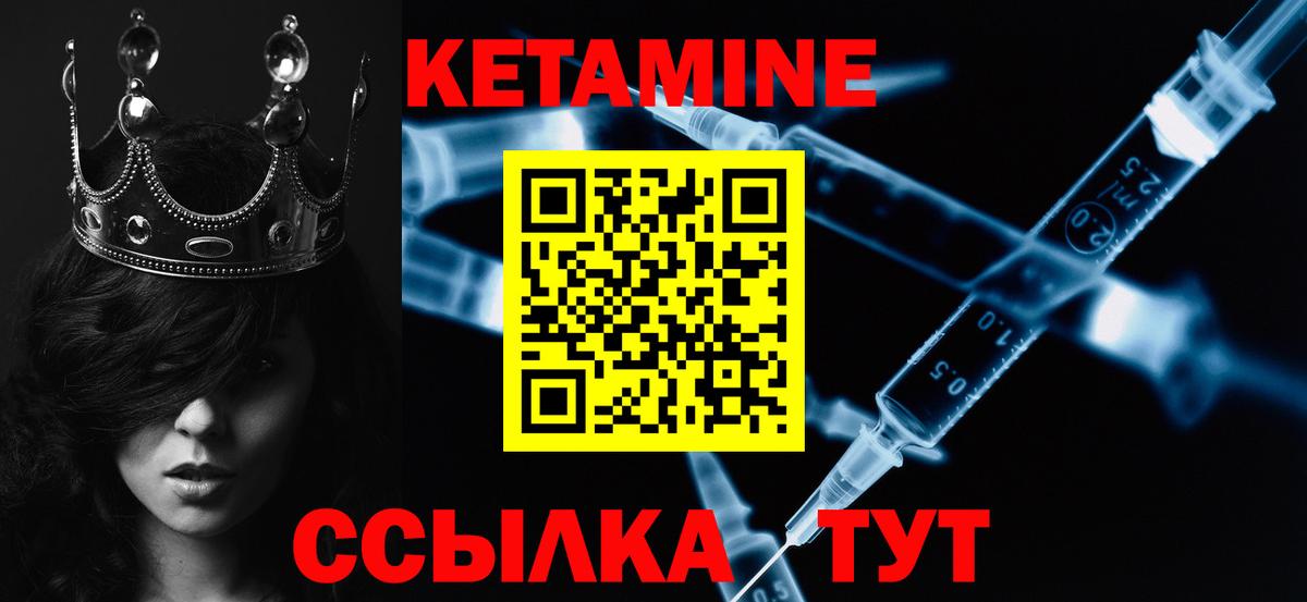 КЕТАМИН VHQ  Вход с VPN  Кинель 