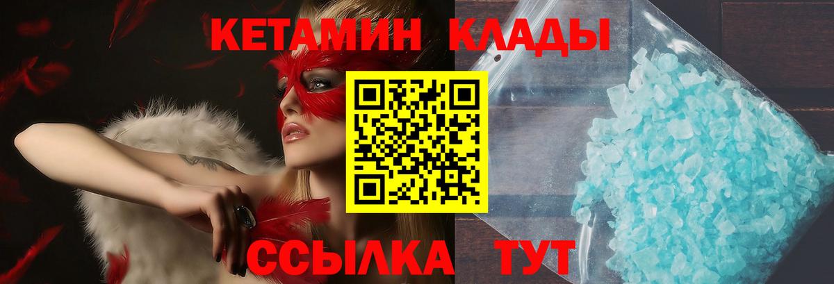 Кетамин VHQ Кинель
