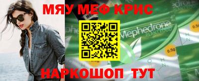 меф VHQ Берёзовский