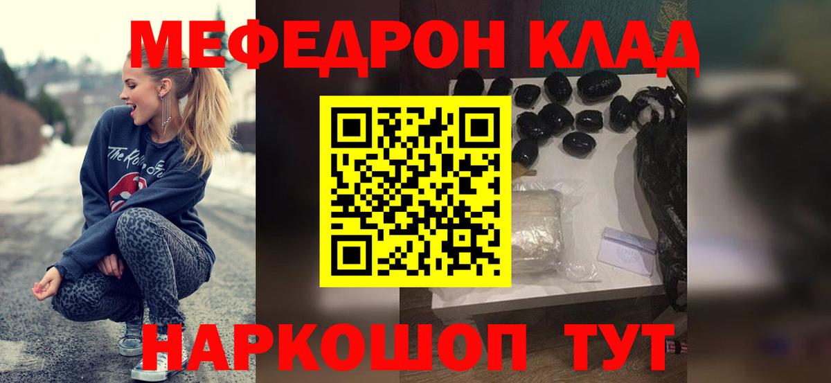 Кинель  Меф кристаллы  Вход с VPN  ссылка на мегу как войти  Меф мука  закладки 