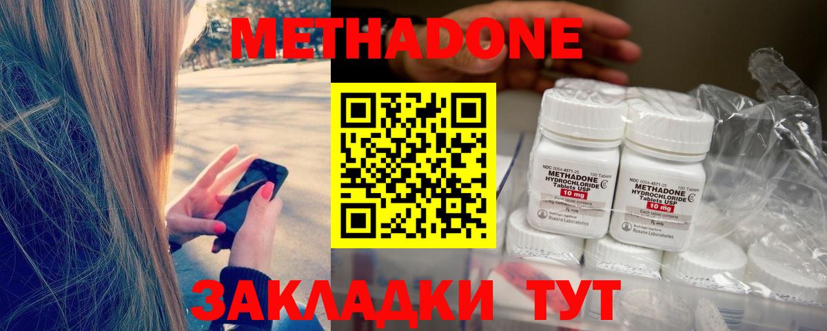 МЕТАДОН белоснежный Кинель