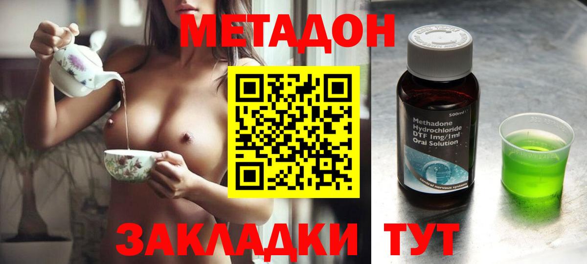 Кинель  МЕТАДОН мёд  omg онион  Вход с VPN 