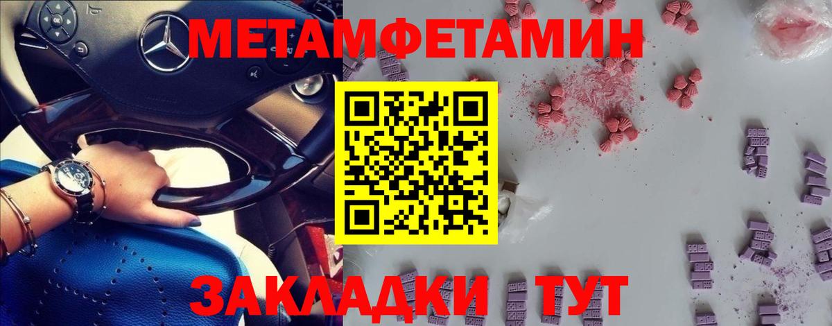 Первитин мет Кинель