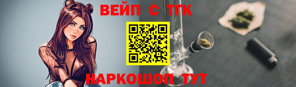 Кинель  ТГК концентрат  где продают наркотики  Вход с VPN 
