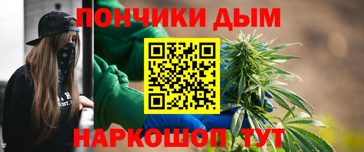 Бошки марихуана White Widow  Каннабис LSD WEED  Кинель  Вход с VPN  Шишки марихуана White Widow 